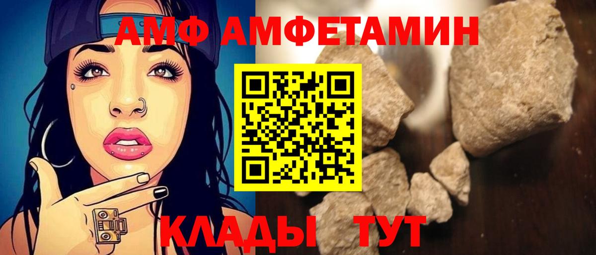 АМФ  АМФЕТАМИН Premium  Вход с VPN  Дзержинск 