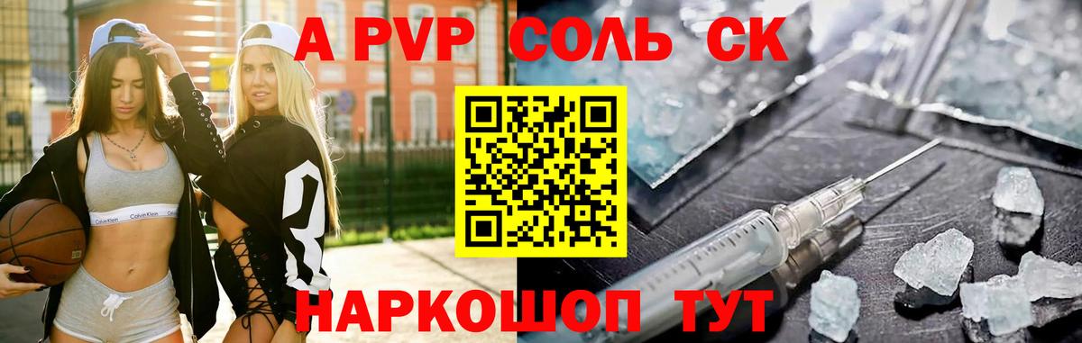 Дзержинск  A-PVP крисы CK  Вход с VPN  APVP кристаллы 