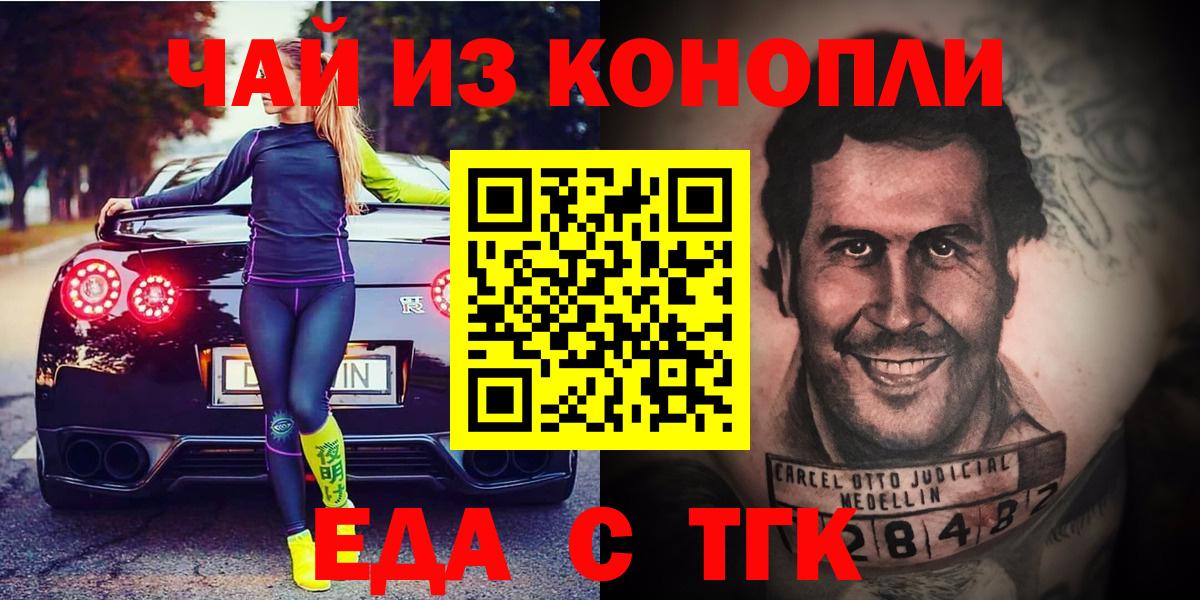 Canna-Cookies марихуана  Вход с VPN  Дзержинск 