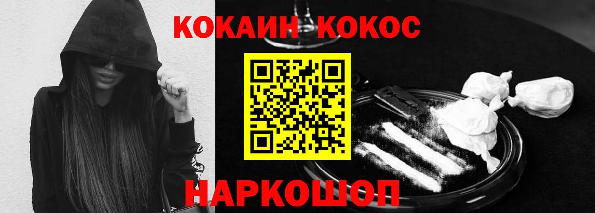 Кокаин 98%  Вход с VPN  Дзержинск  Cocaine 97% 