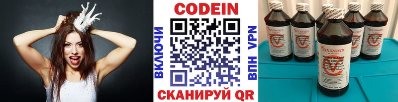 цена   Дзержинск  Codein Purple Drank 
