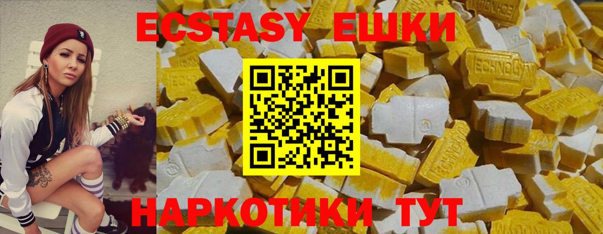 ЭКСТАЗИ 99%  Ecstasy Punisher  Вход с VPN  Дзержинск 