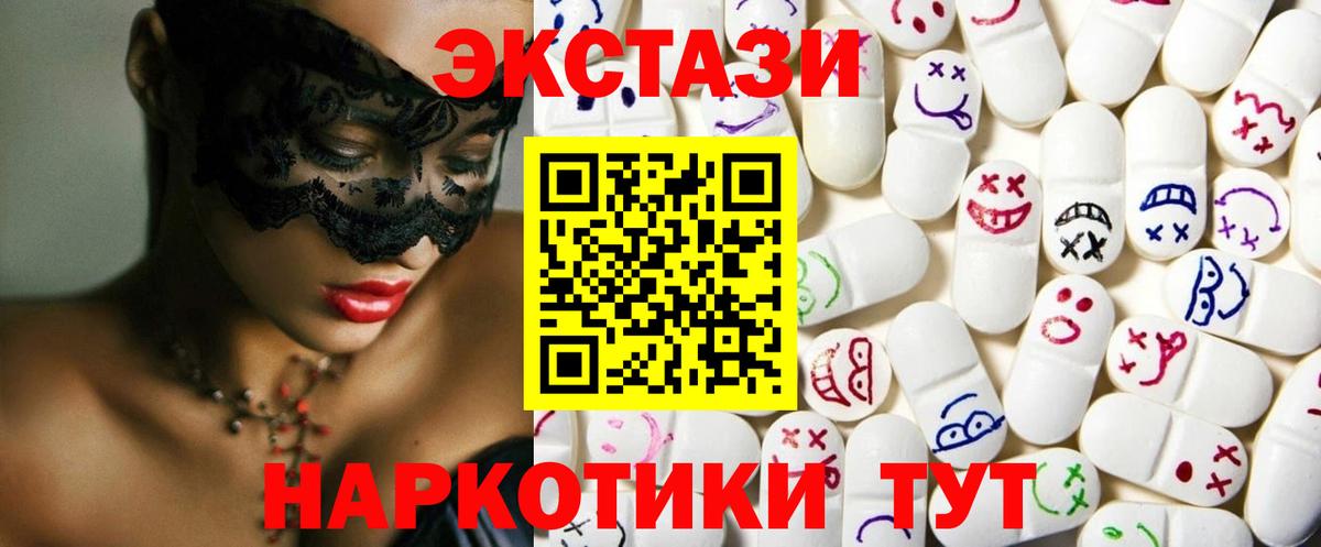 Ecstasy 99% Дзержинск