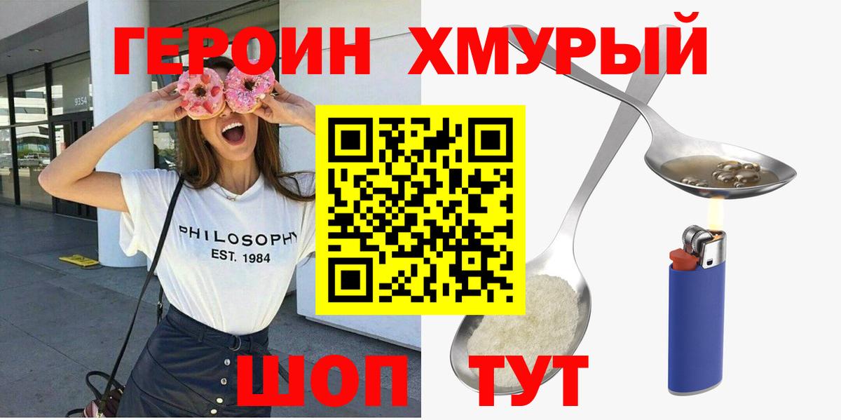 ГЕРОИН VHQ  Вход с VPN  Дзержинск 