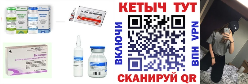 КЕТАМИН VHQ  Дзержинск 