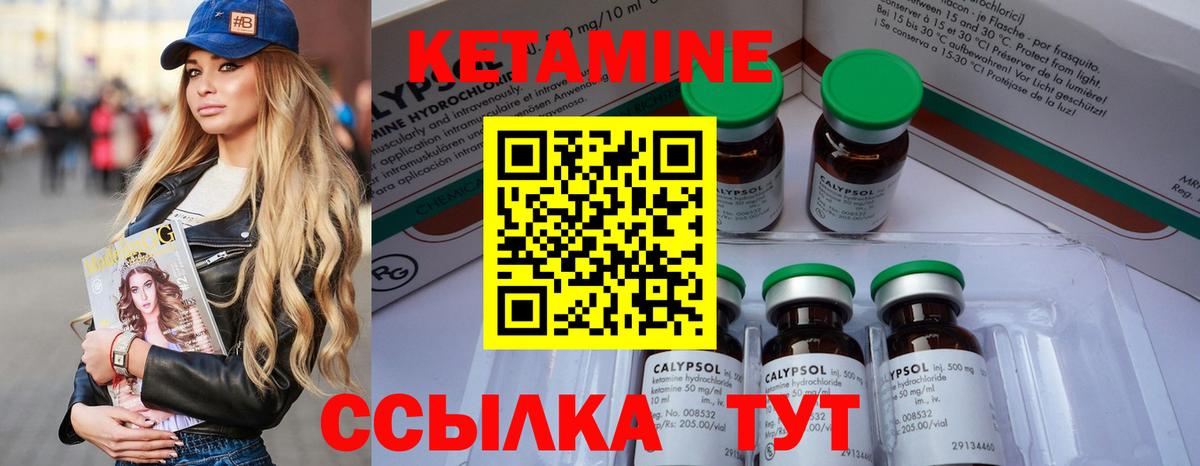 ОМГ ОМГ как войти  Вход с VPN  Дзержинск  КЕТАМИН VHQ  Кетамин VHQ 