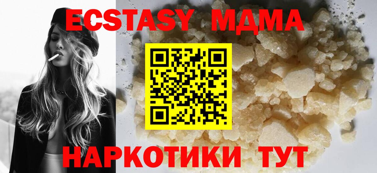 Дзержинск  МДМА молли  МДМА  Вход с VPN  MDMA кристаллы 