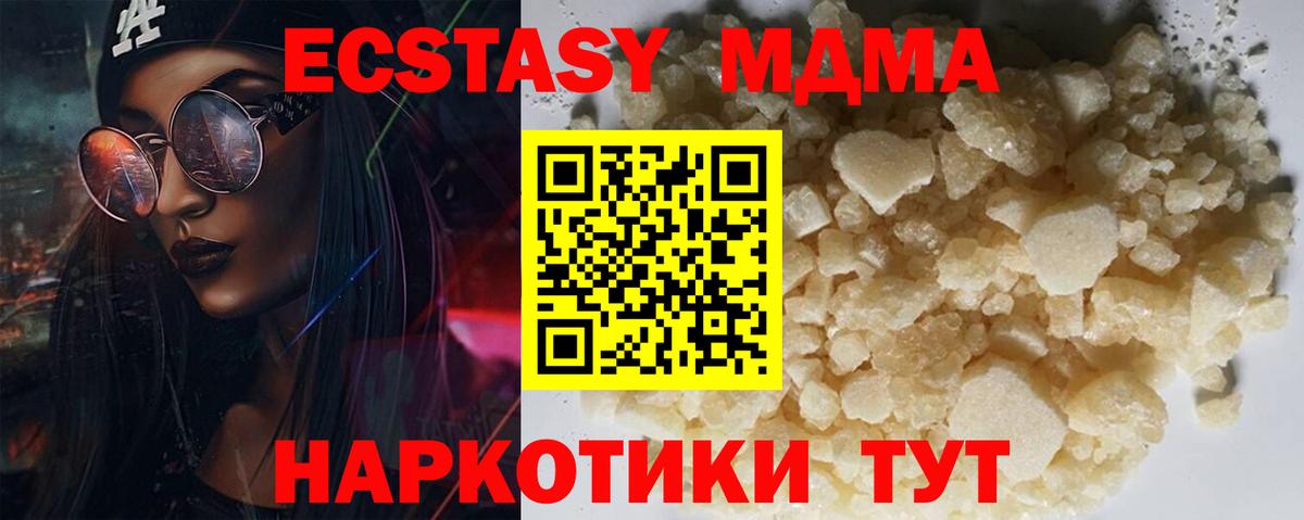 МДМА Molly Дзержинск