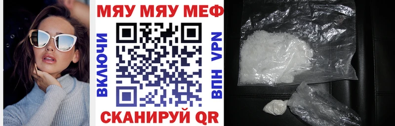 мега онион  Дзержинск  МЕФ mephedrone 