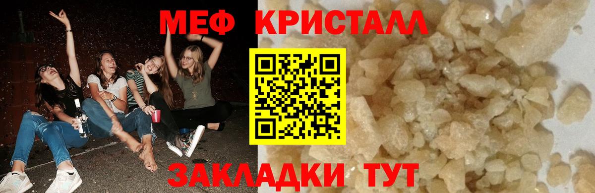 МЕФ  Мефедрон  Мефедрон 4 MMC  Дзержинск  МЕФ VHQ  Вход с VPN 