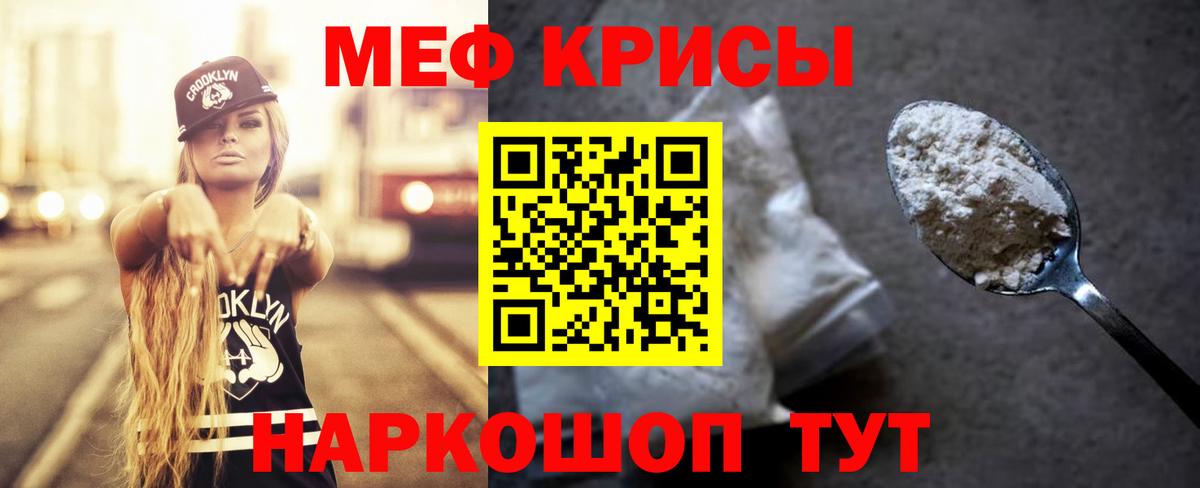МЕФ мука Дзержинск