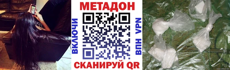 МЕТАДОН мёд  Дзержинск 