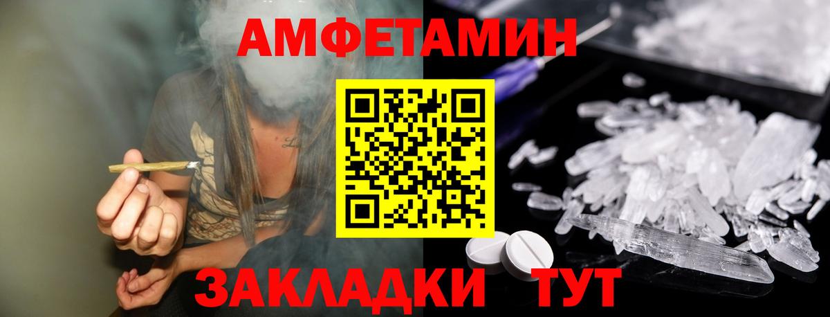 Дзержинск  МЕТАМФЕТАМИН  Вход с VPN  Первитин кристалл 