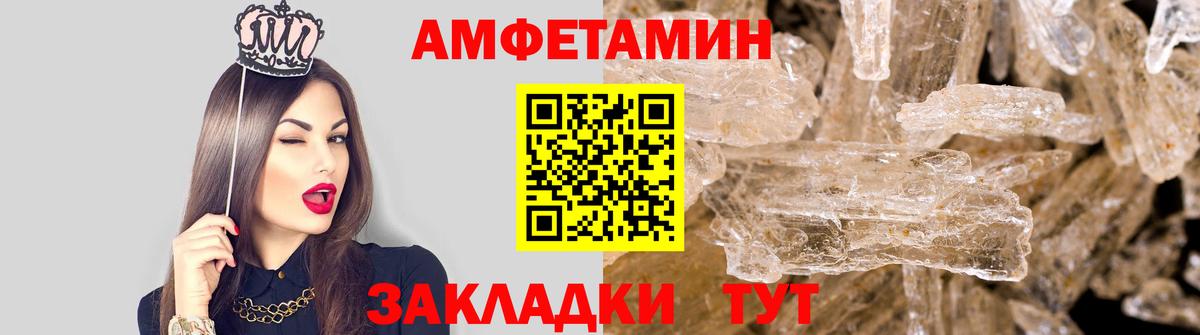 МЕТАМФЕТАМИН Декстрометамфетамин 99.9% Дзержинск