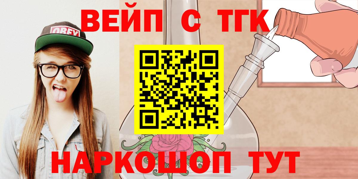 Дистиллят ТГК вейп  Вход с VPN  Дзержинск 