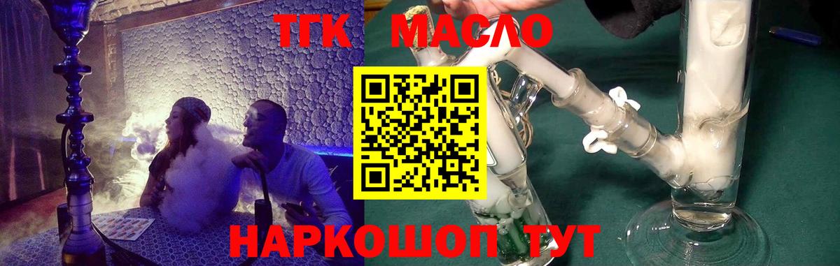 Дистиллят ТГК THC oil Дзержинск