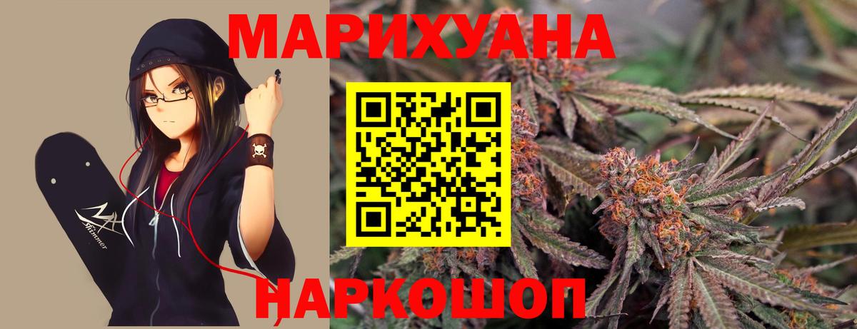 Дзержинск  Марихуана LSD WEED  Вход с VPN  Каннабис OG Kush 